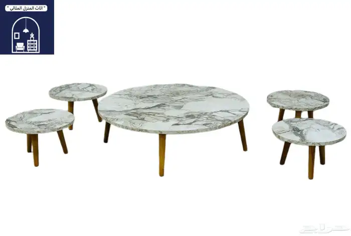 طقم طاولة ارضية عرررض خاص حتى نفاذ الكمية 1