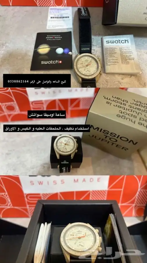 ساعه للبيع 0