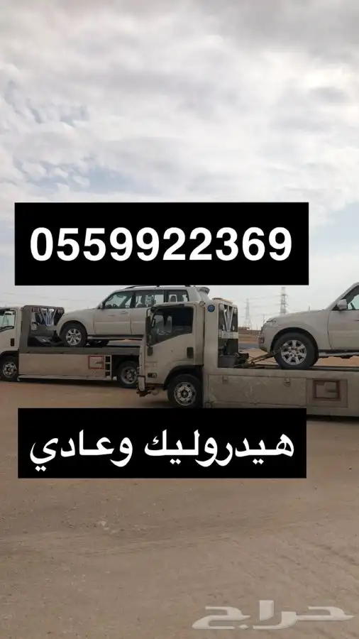 سطحه الرياض هيدروليك وعادي 1