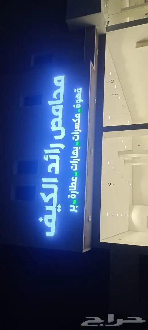 تصليح لوحات المحلات التجارية وكلادينج 64
