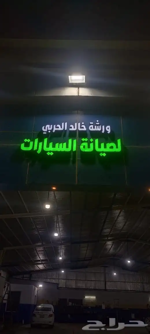 تصليح لوحات المحلات التجارية وكلادينج 68