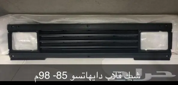 قطع غيار دايهاتسو 84