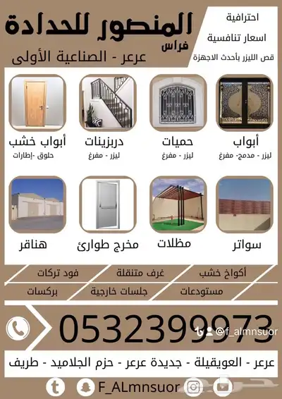 مظلات خارجيه وحدائق 6