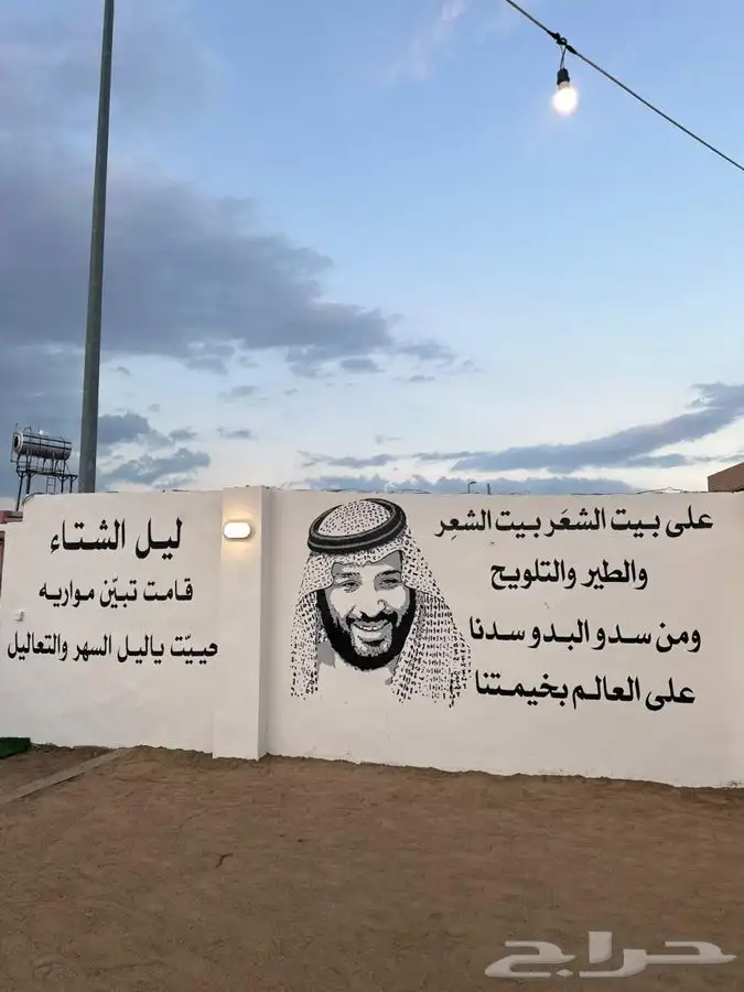 ملعب طايره ومخيم 13