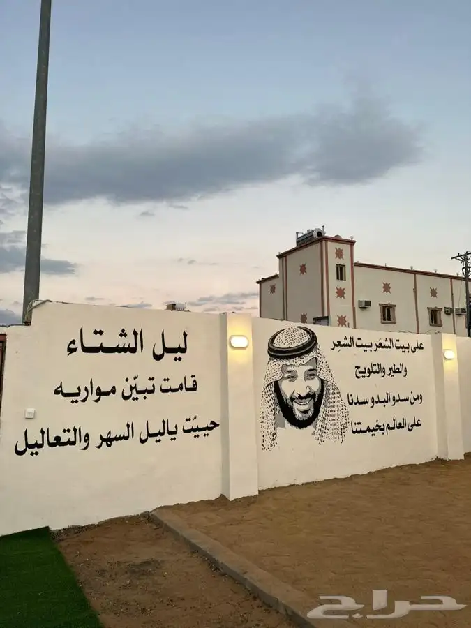 ملعب طايره ومخيم 2