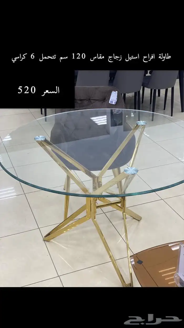 كرسي افراح طاولات افراح تلبيسة كراسي استريتش بالجملة 15