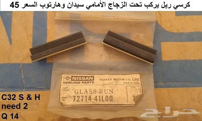 نياكل لوريل سيدان 85 - 88 18