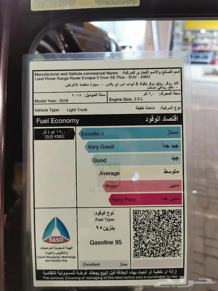 لاند روفر ايفوك 2018 تم تعديل السعر 38