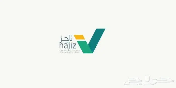 رفع تسوية ودية (الدفع بعد الإنجاز). 3