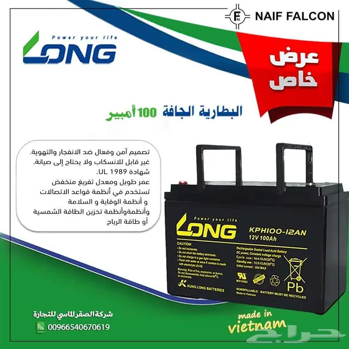 بطاريات طاقه شمسيه 7