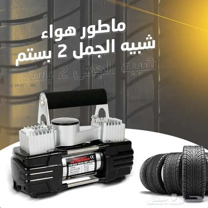 ماطور هواء شبيه الجمل 2 بستم سرعة واداء عالي جدا 0
