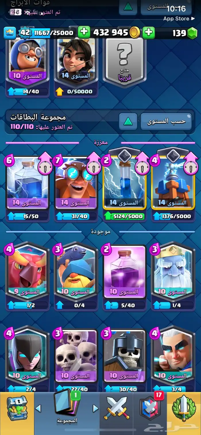 حساب كلاش رويال 18