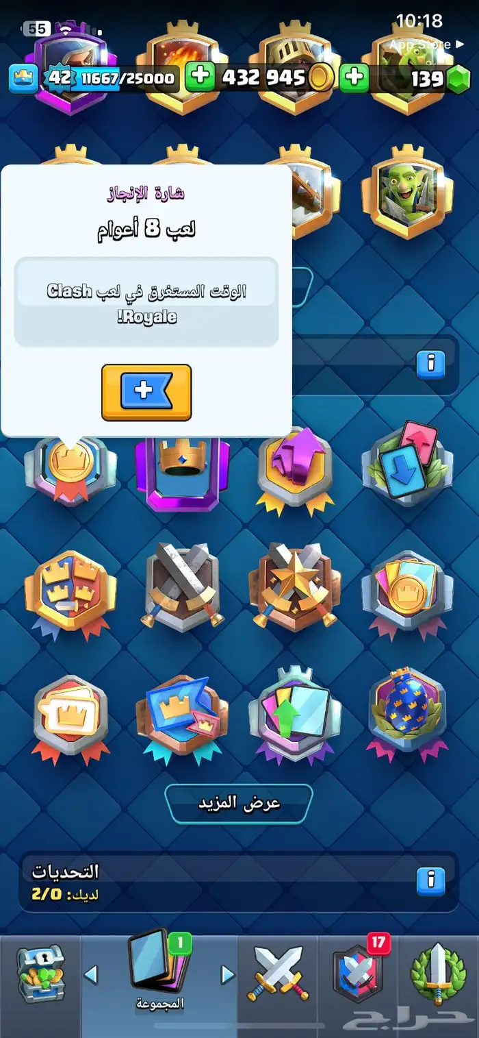 حساب كلاش رويال 0