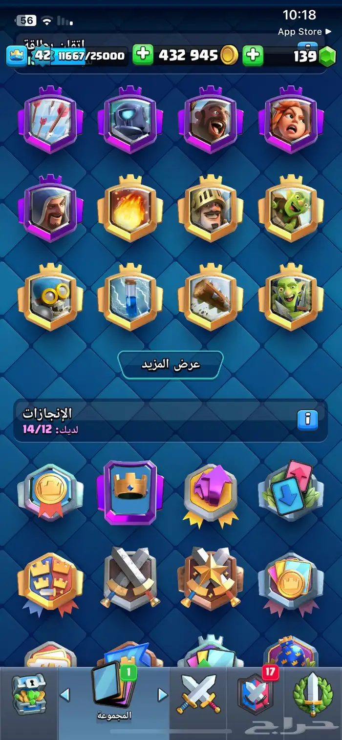 حساب كلاش رويال 1