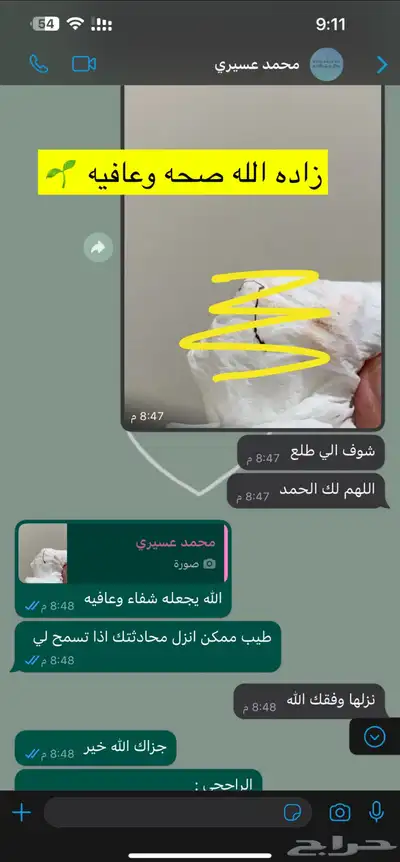 كحل اثمد علاجي اصفهاني اصلي مجرب شخصيا 10