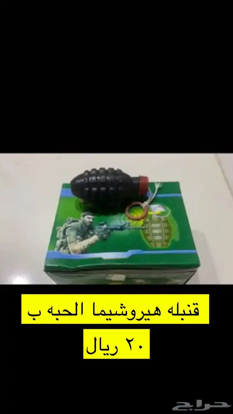 العاب ناريهه 1