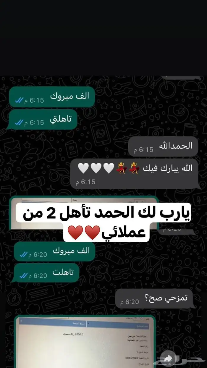 التسجيل في حافز دعم مالي يبدا ب 2000 5