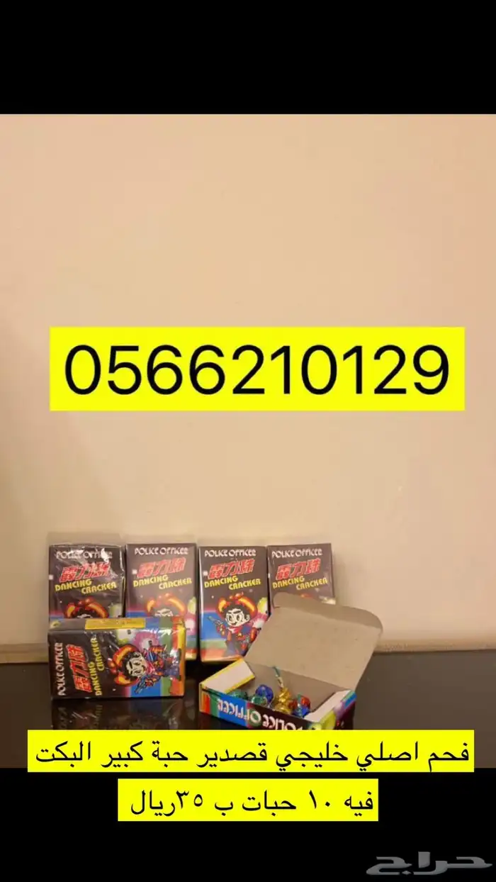 العاب ناريهه 4