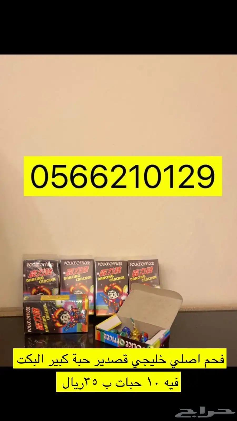 العاب ناريهه 4