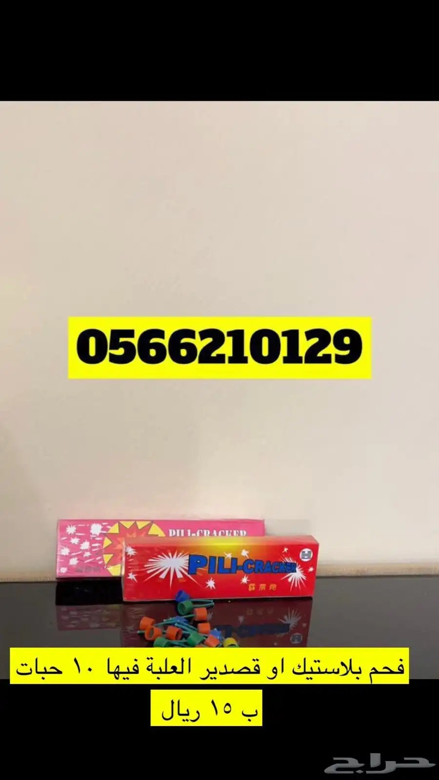 العاب ناريهه 5