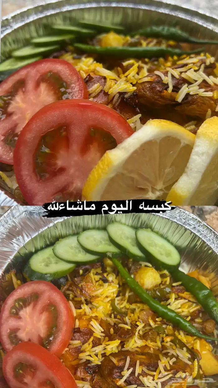 الحق ولا ماتلحق الطعم تأكل اصابعك وراه 25