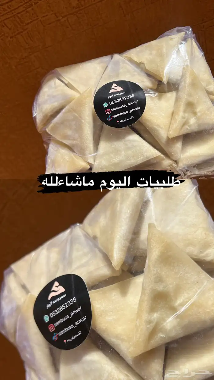 الحق ولا ماتلحق الطعم تأكل اصابعك وراه 29