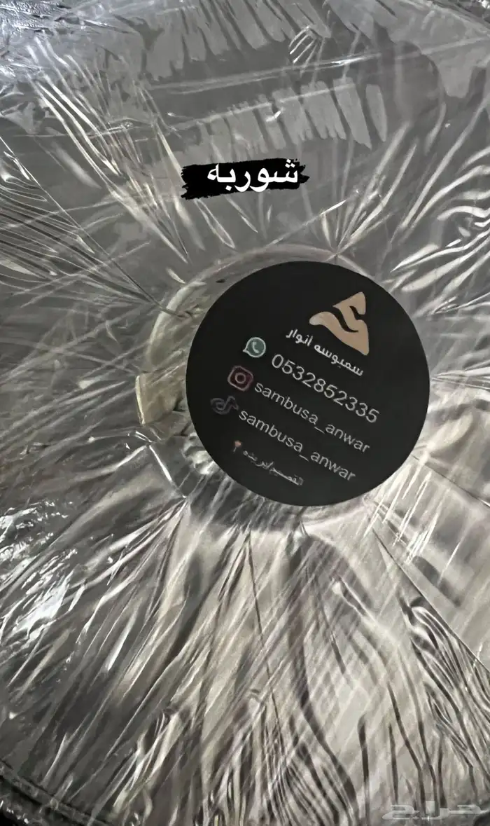 الحق ولا ماتلحق الطعم تأكل اصابعك وراه 26