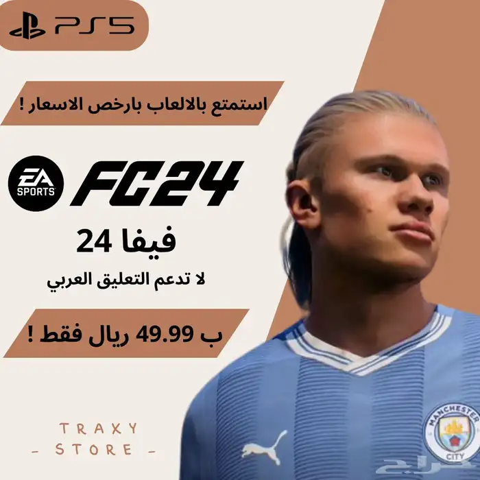 فيفا 24 ب 130 ريال بسس 0