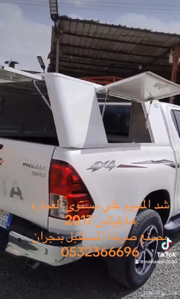 شد علي مستوى الغمارة لجميع انواع السيارات 7