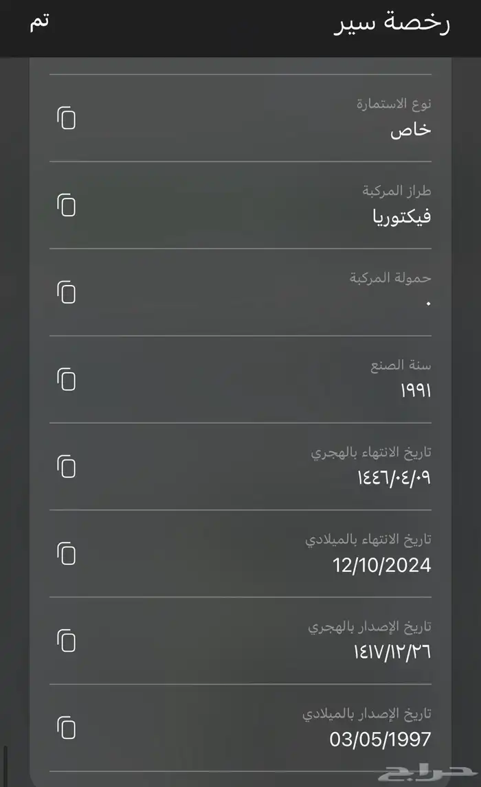 تم البيع فورد فكتوريا 91 مكينة لكزس 430 وقير لكزس 2006 11