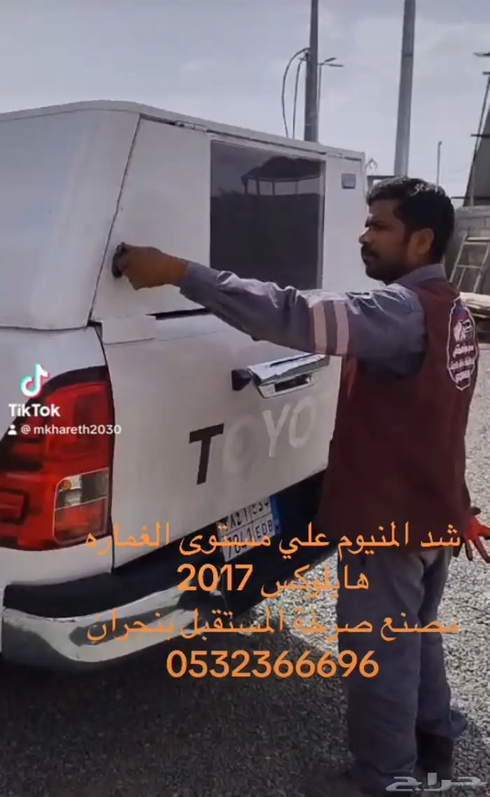 شد علي مستوى الغمارة لجميع انواع السيارات 8