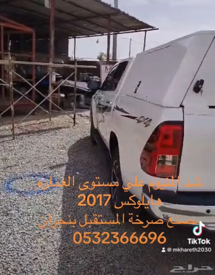 شد علي مستوى الغمارة لجميع انواع السيارات 0
