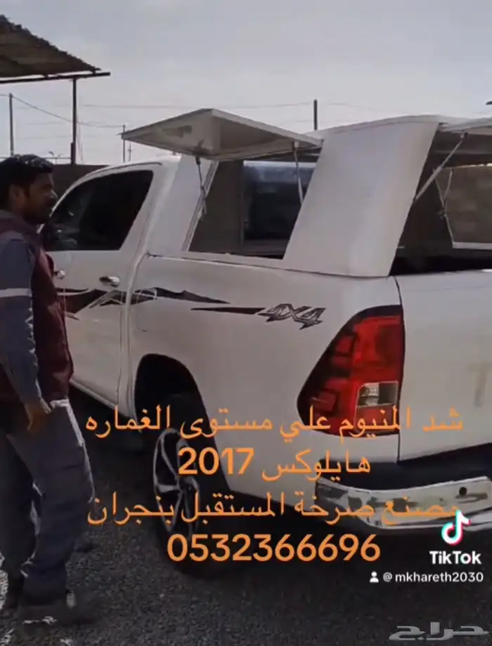 شد علي مستوى الغمارة لجميع انواع السيارات 3