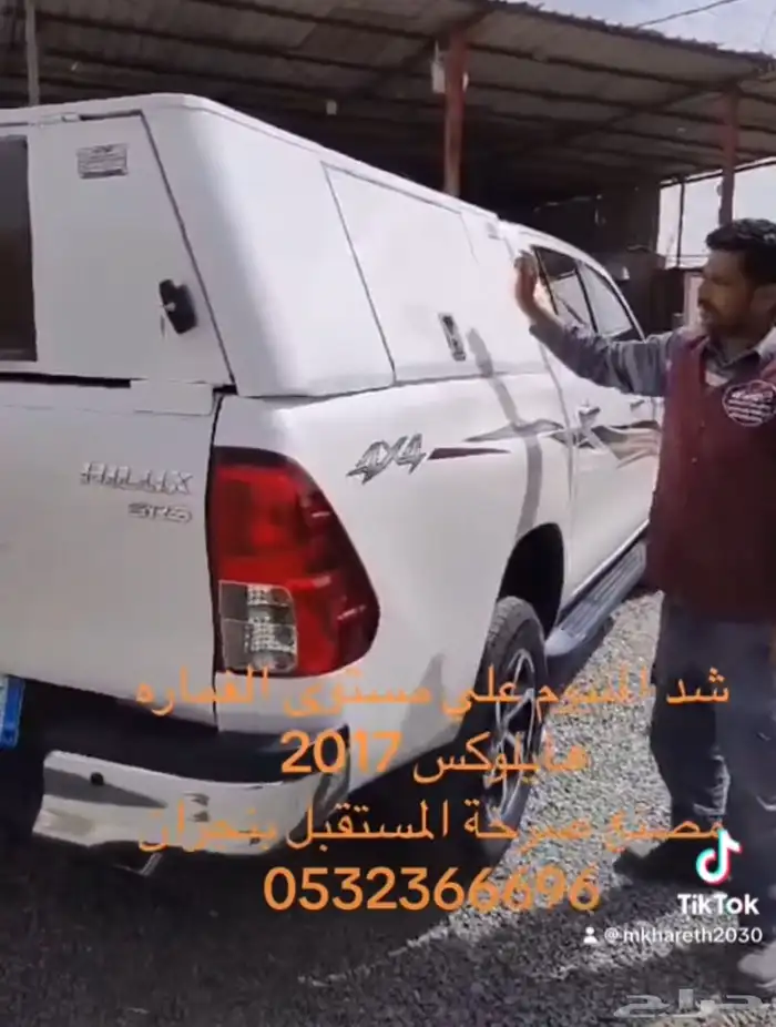 شد علي مستوى الغمارة لجميع انواع السيارات 2