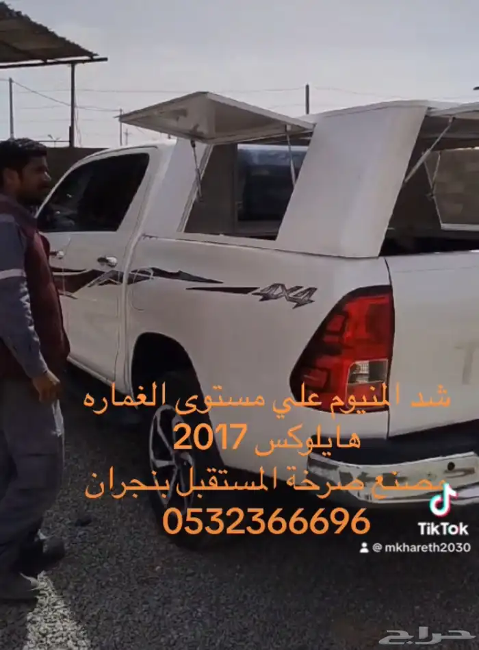 شد علي مستوى الغمارة لجميع انواع السيارات 1