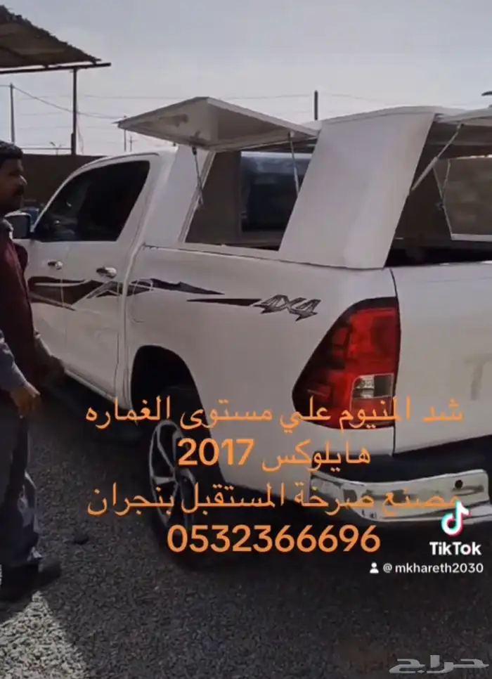 شد علي مستوى الغمارة لجميع انواع السيارات 4