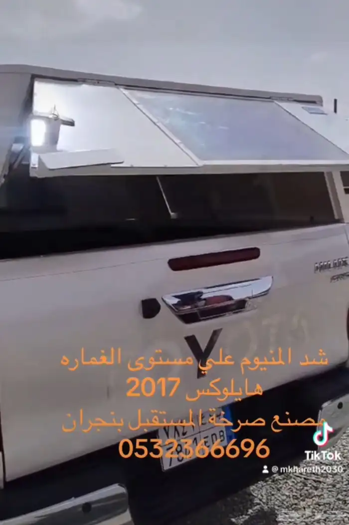 شد علي مستوى الغمارة لجميع انواع السيارات 5