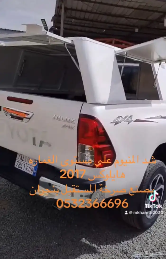 شد علي مستوى الغمارة لجميع انواع السيارات 6