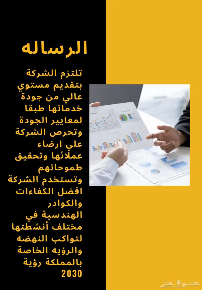 تصميم هويه بصريه او بروفايل 3
