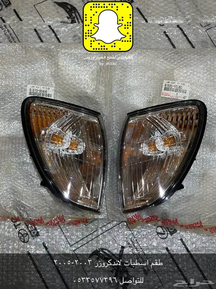 اصطبات لاندكروزر 0