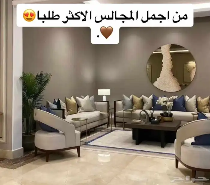 كنب جاهز تنجيد تفصيل عرض العيد خصم 40 35