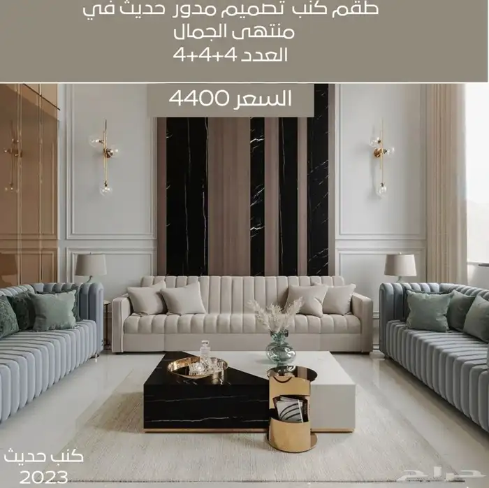 كنب جاهز تنجيد تفصيل عرض العيد خصم 40 61