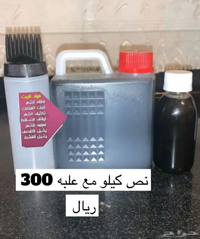 الزيت الافغاني 1