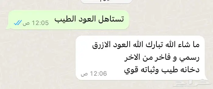 عود الكلمنتان ( العود الازرق) 3