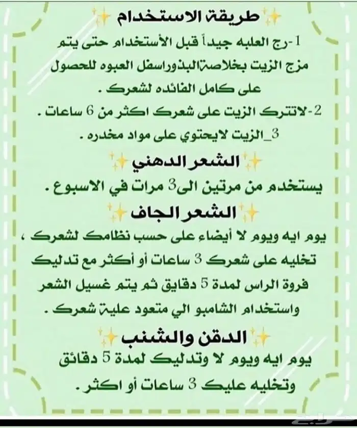 الزيت الافغاني 4