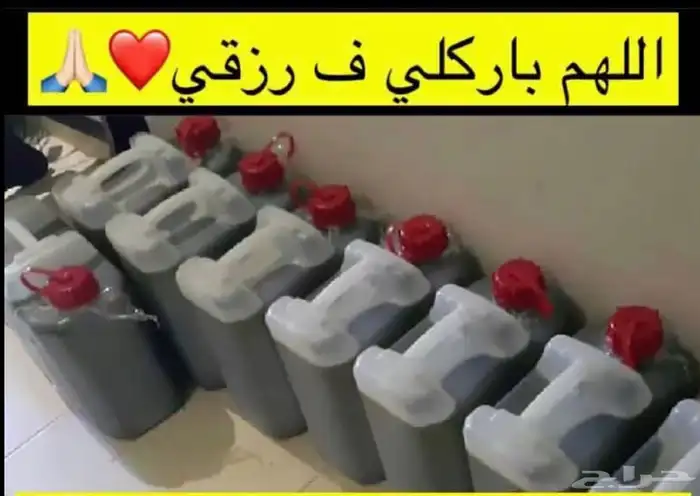 الزيت الافغاني 3