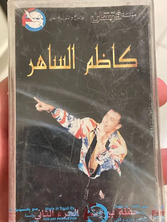 كاسيتات مخزنة كاظم ام كلثوم عبد الحليم وردة الجزائرية 2