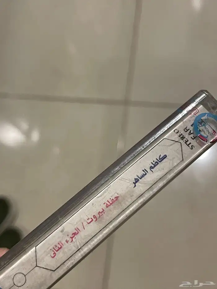 كاسيتات مخزنة كاظم ام كلثوم عبد الحليم وردة الجزائرية 0