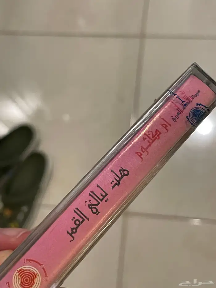 كاسيتات مخزنة كاظم ام كلثوم عبد الحليم وردة الجزائرية 3