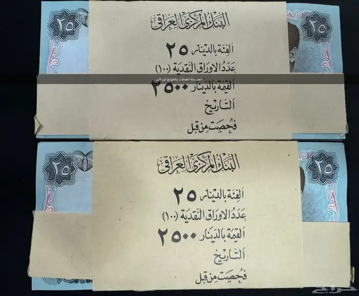 عملات صدام حسين بالبدلة العسكرية 0